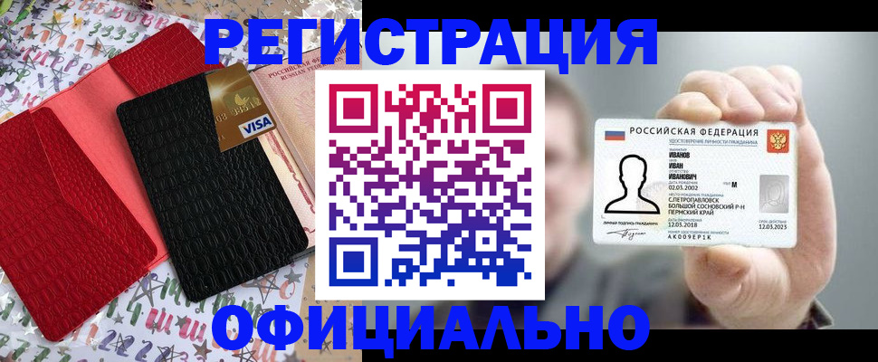 прописка гарантия в Ужуре