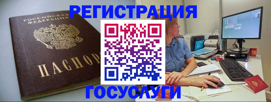 временная регистрация надежно в Ужуре